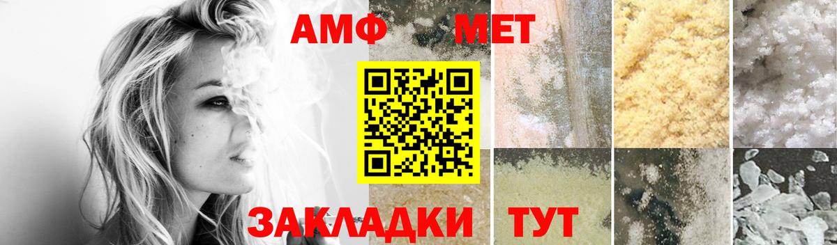 АМФ VHQ Самара