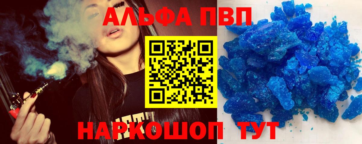 Самара  Alfa_PVP СК  A PVP Соль  A-PVP Crystall  Вход с VPN 
