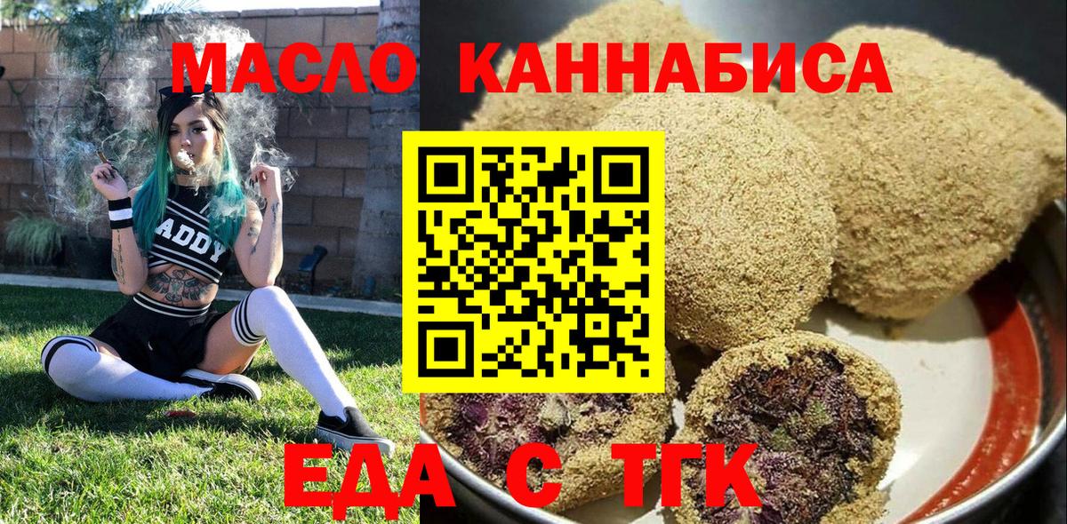 Печенье с ТГК марихуана  Вход с VPN  Самара 