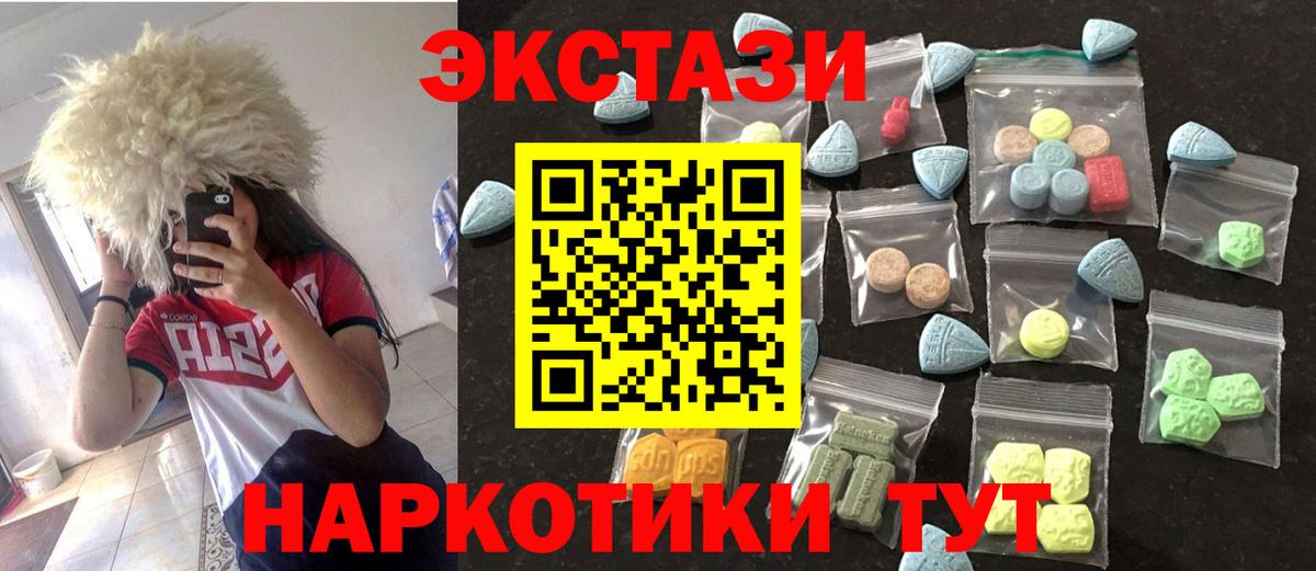 ЭКСТАЗИ XTC  Вход с VPN  что такое   Самара  Ecstasy 250 мг 