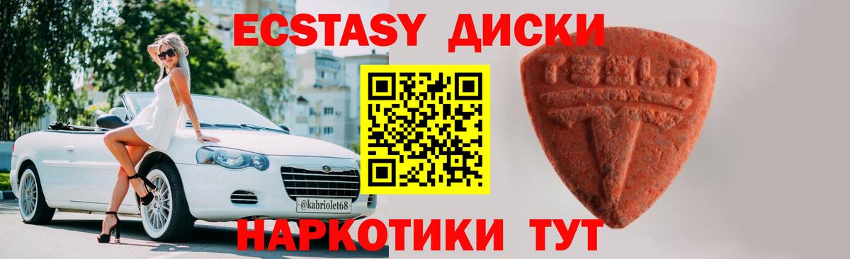 ЭКСТАЗИ 280 MDMA Самара