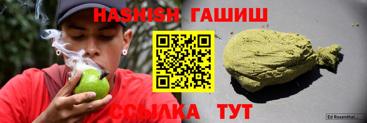 Гашиш хэш Самара