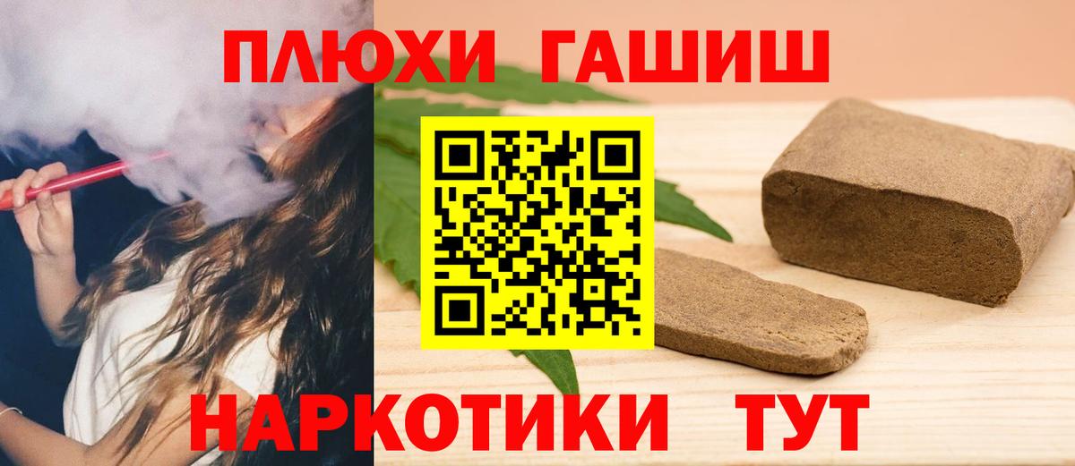 Гашиш гашик  закладка  Самара  Вход с VPN 