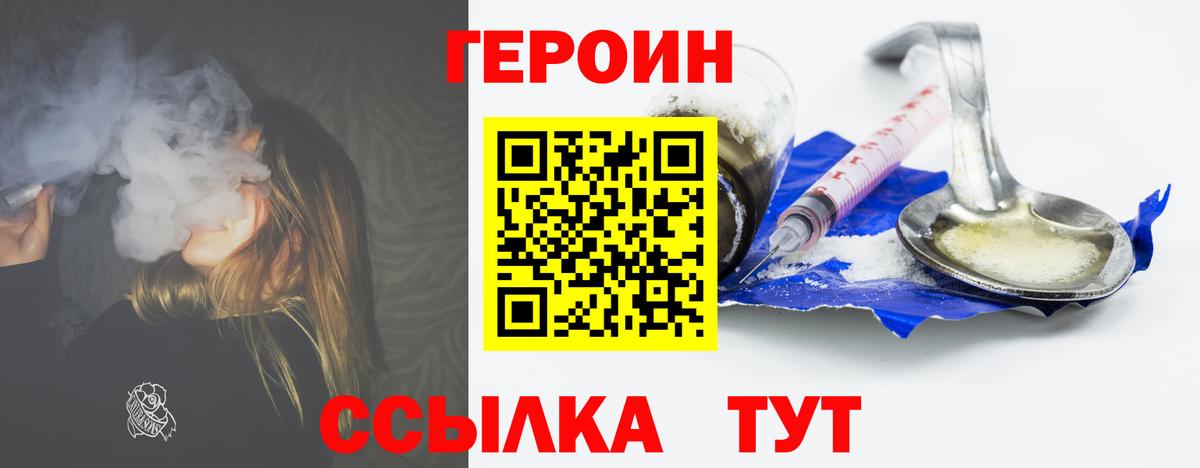 Героин  Вход с VPN  Самара  ГЕРОИН афганец 
