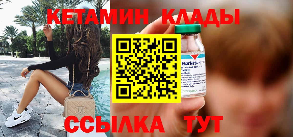 КЕТАМИН VHQ Самара