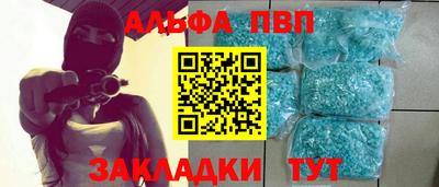 альфа пвп VHQ Обнинск