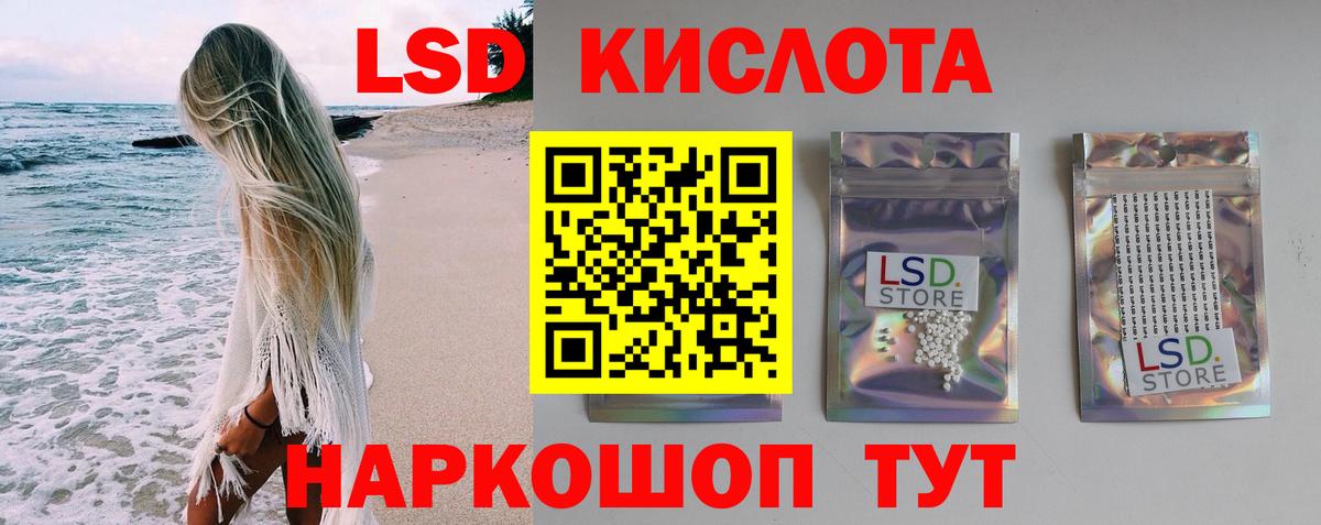 LSD-25 экстази ecstasy Самара