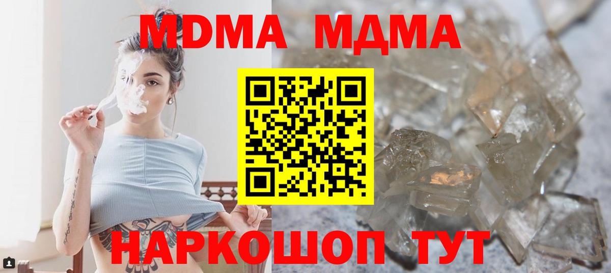 MDMA  Вход с VPN  Самара  MDMA молли 