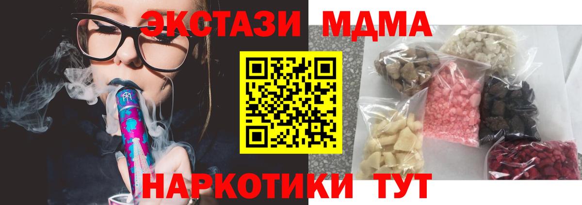 МДМА кристаллы Самара