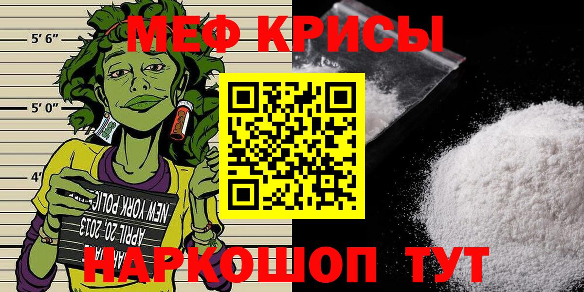 МЯУ-МЯУ mephedrone  МЯУ-МЯУ  Меф mephedrone  Самара  Вход с VPN 