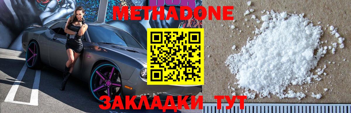 Метадон VHQ Самара