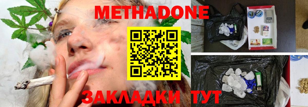 МЕТАДОН белоснежный  Вход с VPN  МЕТАДОН VHQ  Самара 